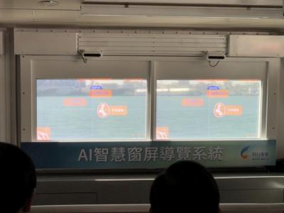 Transparent microLED displays at Taiwan Yawan Ferry (AUO - ITRI)
